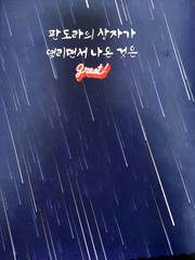 판도라의 상자가 열리면서 나온 것은