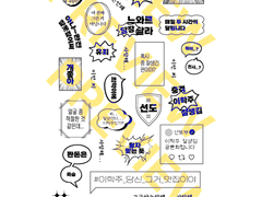 배우 이학주 명대사 스티커 디자인 무료배포