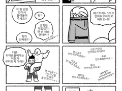 [히로아카] 안아줘요 히어로 만화