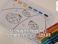 [음악 이론 워크지]