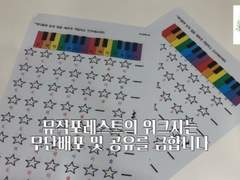 27. 놀람교향곡(계이름/손번호)