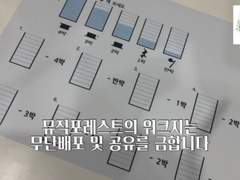 [음악 이론 워크지]