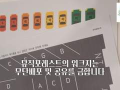 [음악 이론 워크지]