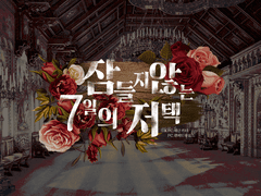 티알 갔다가 탈수 온 썰 푼다.