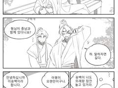 [화귀] 해가 서쪽에서 떴습니까?