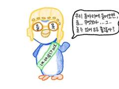 ➋ 을목편(목기운 제대로 알기)