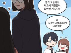 사람 앞날 모르는 만화 5화