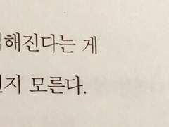 백합같은 사랑을 꿈꾸며