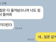 주악토벌특수반 2