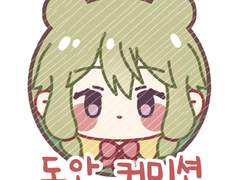 경단인형 도안 커미션