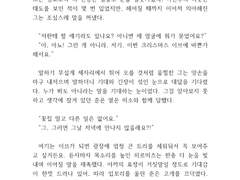 [명탐정코난BL드림/준히로] 크리스마스 이브에