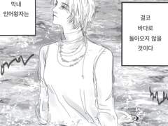 [쿱정] 인어왕자를 위하여