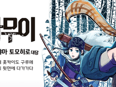 노다 사토루X마치야마 토모히로 Natalie 인터뷰