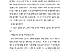 화산귀환 진금룡 드림