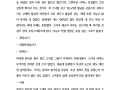 화산귀환 장일소 드림