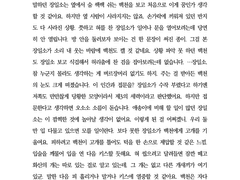 화산귀환 일소백천