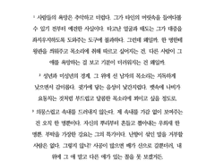 온 우주가 돕는 여동생 시나리오 백난영 성격 키워드