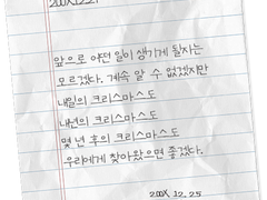 [고도] until the bitter end