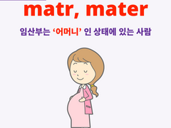 matr, mater