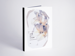 [와타에이] 마지막 춤은 나와 함께