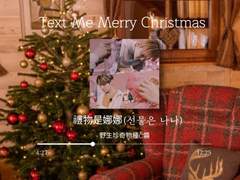 禮物是娜娜🎁=🐰(선물은 나나)