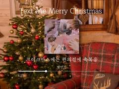 크리스마스에는 편의점에 축복을