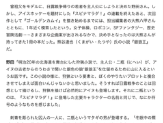 SUGOI JAPAN Award 2017 노다 사토루 인터뷰