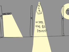 세이브 더 퀸 봉인석 & 복층용 조명 나무 바닥