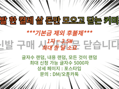 신발 사세요... 신발 사세요...