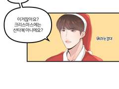 [익명D] 크리스마스를 즐기는 방법