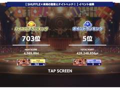 앙스타 셔플 이벤트 미지의 성야와 나이트헤드 포인트 랭킹 5위 후기