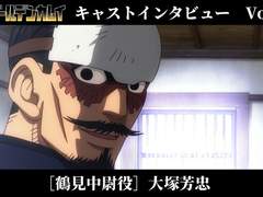 이 캐릭터, 주목! 캐스트 인터뷰 Vol.2 [츠루미 중위 역] 오오츠카 호츄