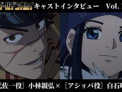 이 캐릭터, 주목! 캐스트 인터뷰 Vol.1 [스기모토 사이치 역] 코바야시 치카히로 x [아시리파 역] 시라이시 하루카