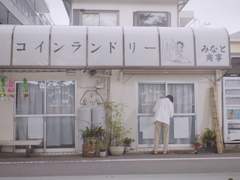 미나토를 상징하는 것들