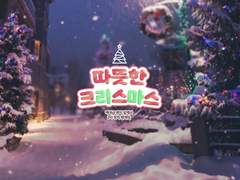 역영설 팬게임 '따뜻한 크리스마스' 배포 (+ 日本語翻訳更新)