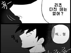 [모브리츠] 형제