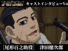 이 캐릭터, 주목! 캐스트 인터뷰 Vol.4 [오가타 햐쿠노스케 역] 츠다 켄지로