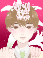 백합에게 키워지고 있습니다! [백한 스핀오프.]