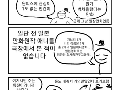 [일상만화] 원피스 필름레드 영화 후기