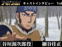 이 캐릭터, 주목! 캐스트 인터뷰 Vol.5 [타니가키 겐지로 역] 호소야 요시마사