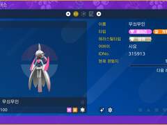 무쇠무인, 무쇠바퀴, 무쇠독나방