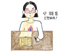 ➍ 정화편(화기운 제대로 알기)