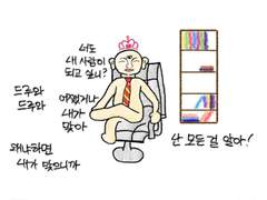 ❺ 무토편 (feat. 자기 중심)