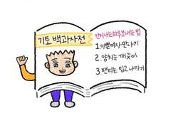 ❻ 기토편(일간 흐름 제대로 알기)