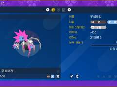 무쇠머리, 무쇠보따리, 총지엔