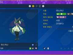 마스카나, 웨이니발, 부르르룸