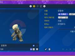 모토마, 파라블레이즈, 콜로솔트