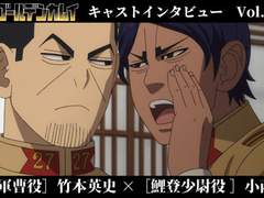 이 캐릭터, 주목! 캐스트 인터뷰 Vol.8 [츠키시마 군조 역] 타케모토 에이지 x [코이토 소위 역] 코니시 카츠유키