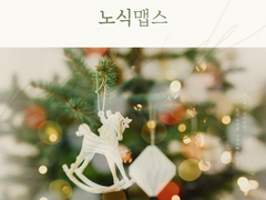 [앨범아트] 2022 노식맵스 - 성우 박노식