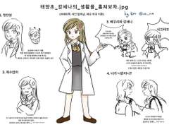 태양초 강세나 AU